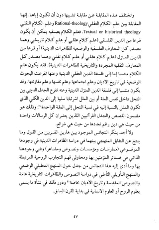 فلسفة الدين من المنظور الاسلامي Benamor.begacem