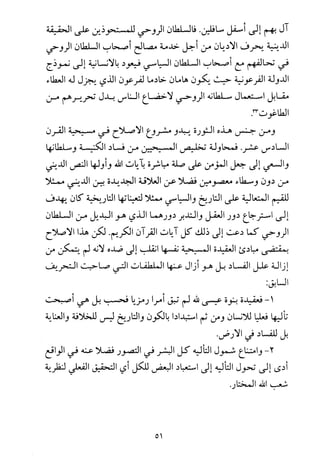 فلسفة الدين من المنظور الاسلامي Benamor.begacem