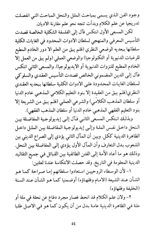 فلسفة الدين من المنظور الاسلامي Benamor.begacem