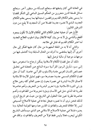 فلسفة الدين من المنظور الاسلامي Benamor.begacem