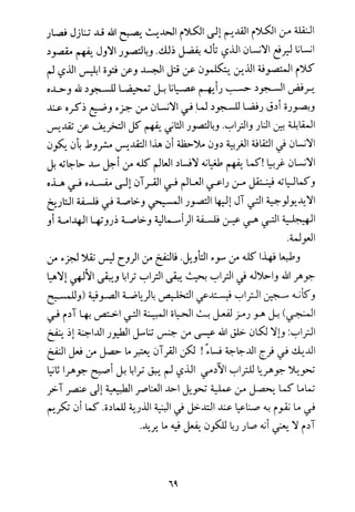 فلسفة الدين من المنظور الاسلامي Benamor.begacem