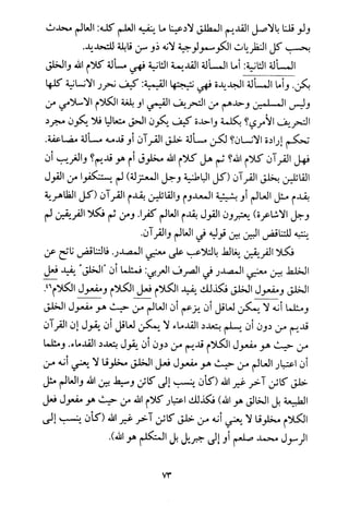 فلسفة الدين من المنظور الاسلامي Benamor.begacem