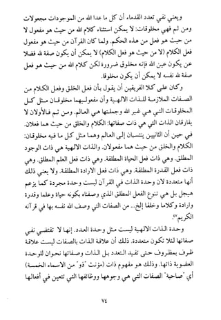 فلسفة الدين من المنظور الاسلامي Benamor.begacem