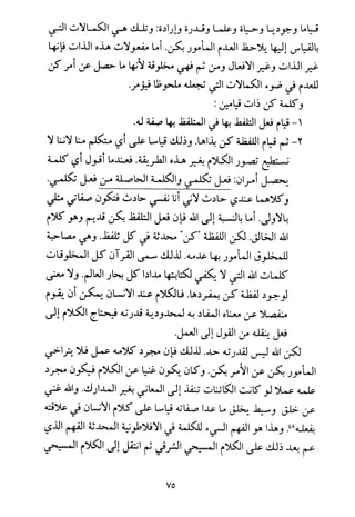 فلسفة الدين من المنظور الاسلامي Benamor.begacem