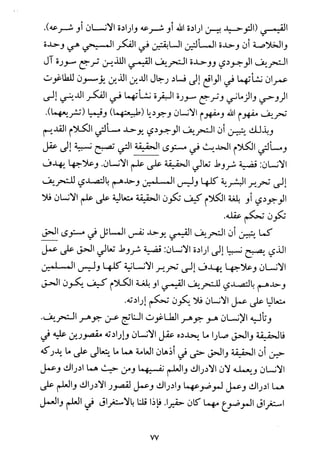 فلسفة الدين من المنظور الاسلامي Benamor.begacem