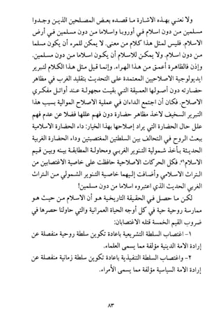 فلسفة الدين من المنظور الاسلامي Benamor.begacem