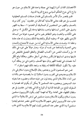 فلسفة الدين من المنظور الاسلامي Benamor.begacem