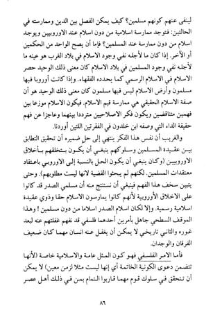 فلسفة الدين من المنظور الاسلامي Benamor.begacem