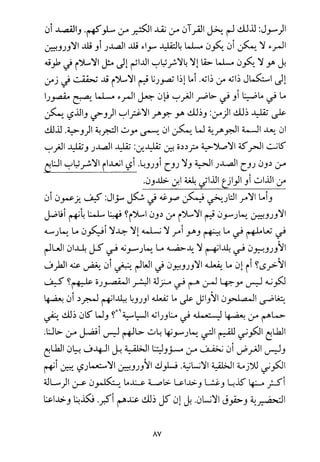 فلسفة الدين من المنظور الاسلامي Benamor.begacem