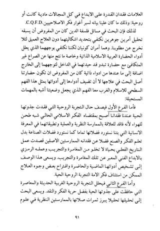 فلسفة الدين من المنظور الاسلامي Benamor.begacem