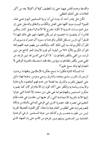 فلسفة الدين من المنظور الاسلامي Benamor.begacem