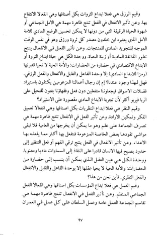 فلسفة الدين من المنظور الاسلامي Benamor.begacem