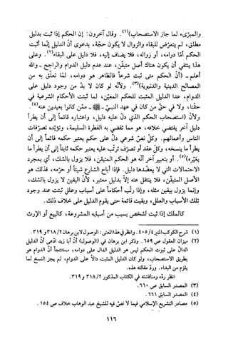 قاعدة اليقين لا يول بالشك Benamor.belgacem