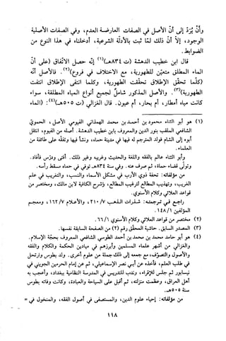 قاعدة اليقين لا يول بالشك Benamor.belgacem