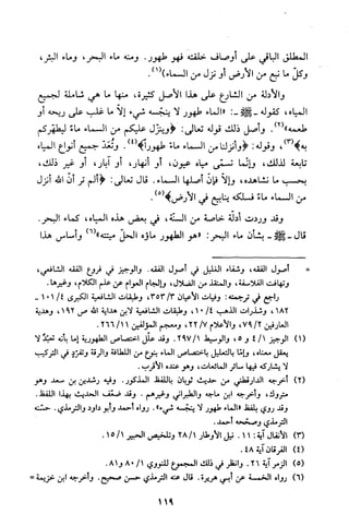 قاعدة اليقين لا يول بالشك Benamor.belgacem