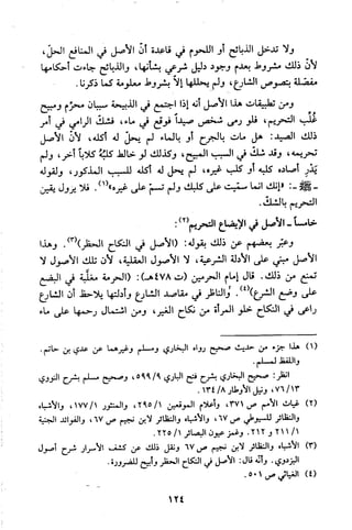 قاعدة اليقين لا يول بالشك Benamor.belgacem