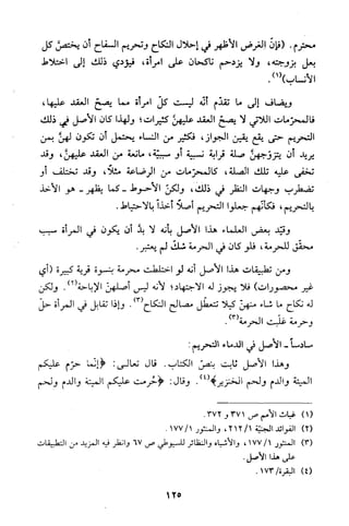 قاعدة اليقين لا يول بالشك Benamor.belgacem