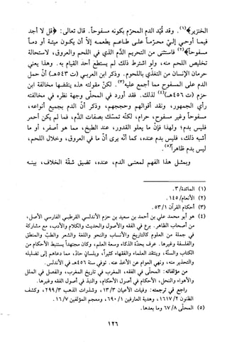 قاعدة اليقين لا يول بالشك Benamor.belgacem