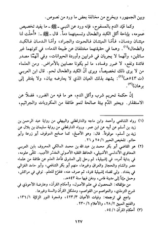 قاعدة اليقين لا يول بالشك Benamor.belgacem