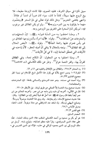 قاعدة اليقين لا يول بالشك Benamor.belgacem