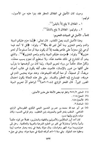 قاعدة اليقين لا يول بالشك Benamor.belgacem