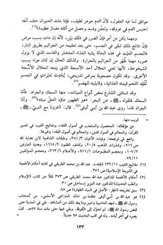 قاعدة اليقين لا يول بالشك Benamor.belgacem