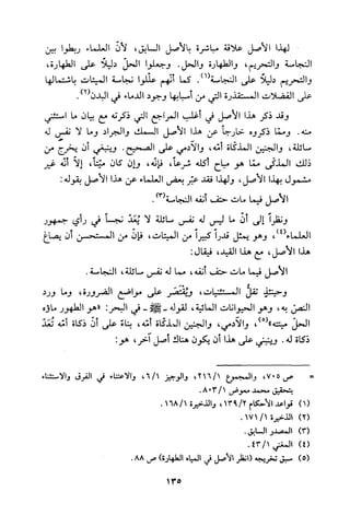 قاعدة اليقين لا يول بالشك Benamor.belgacem