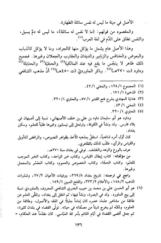 قاعدة اليقين لا يول بالشك Benamor.belgacem