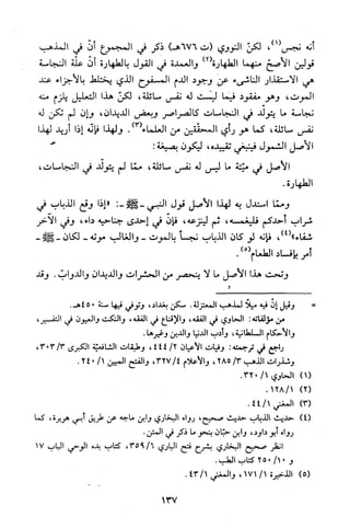 قاعدة اليقين لا يول بالشك Benamor.belgacem