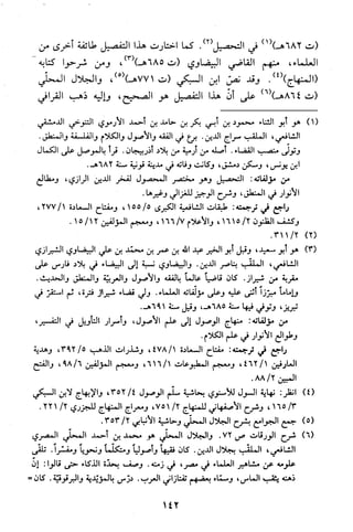 قاعدة اليقين لا يول بالشك Benamor.belgacem