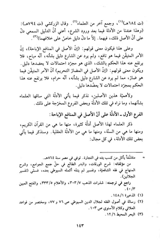 قاعدة اليقين لا يول بالشك Benamor.belgacem