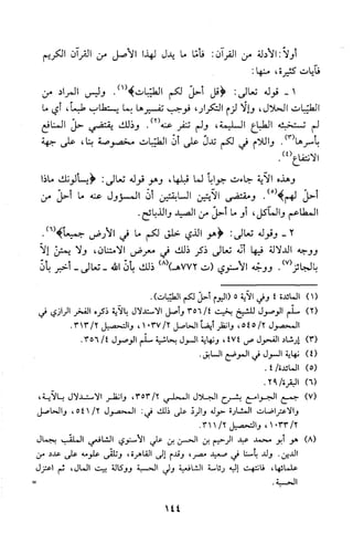 قاعدة اليقين لا يول بالشك Benamor.belgacem