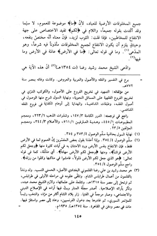 قاعدة اليقين لا يول بالشك Benamor.belgacem