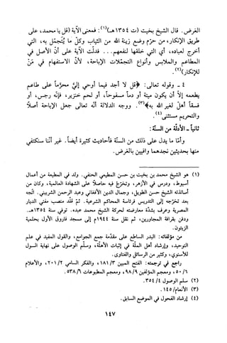 قاعدة اليقين لا يول بالشك Benamor.belgacem