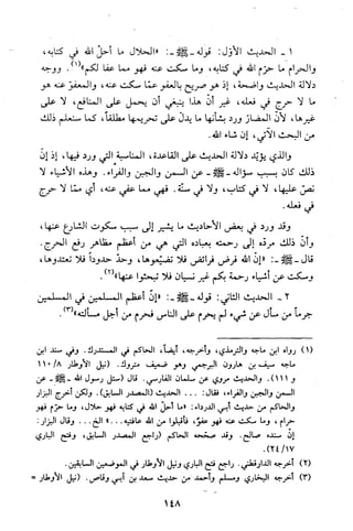 قاعدة اليقين لا يول بالشك Benamor.belgacem