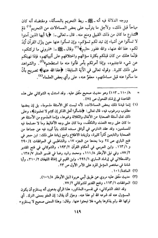 قاعدة اليقين لا يول بالشك Benamor.belgacem