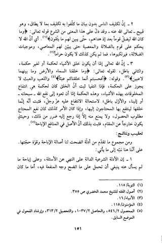 قاعدة اليقين لا يول بالشك Benamor.belgacem