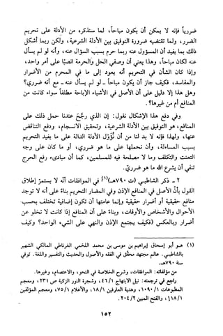 قاعدة اليقين لا يول بالشك Benamor.belgacem