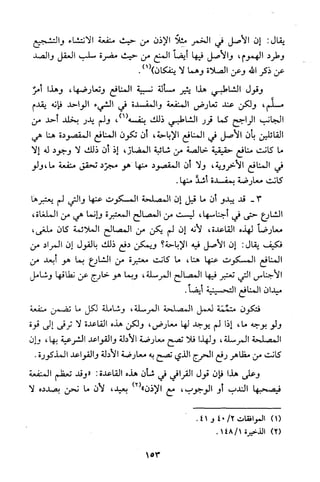 قاعدة اليقين لا يول بالشك Benamor.belgacem