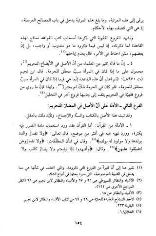 قاعدة اليقين لا يول بالشك Benamor.belgacem