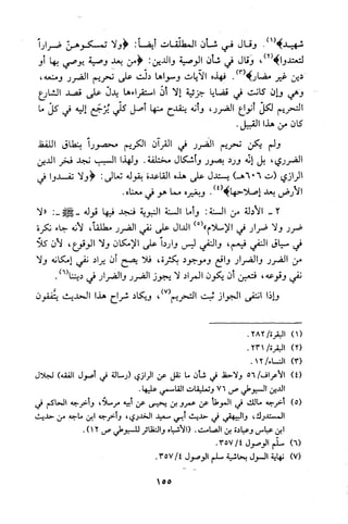 قاعدة اليقين لا يول بالشك Benamor.belgacem