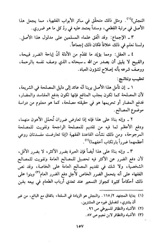 قاعدة اليقين لا يول بالشك Benamor.belgacem