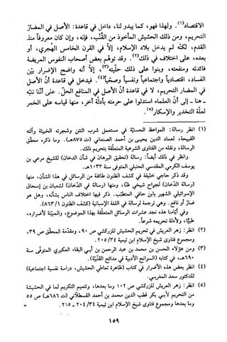 قاعدة اليقين لا يول بالشك Benamor.belgacem