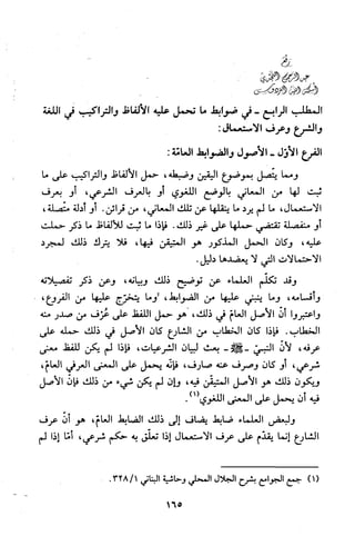 قاعدة اليقين لا يول بالشك Benamor.belgacem