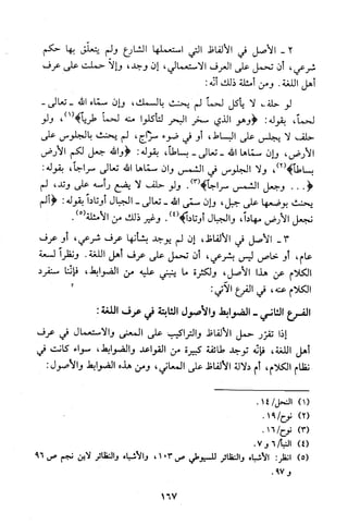 قاعدة اليقين لا يول بالشك Benamor.belgacem