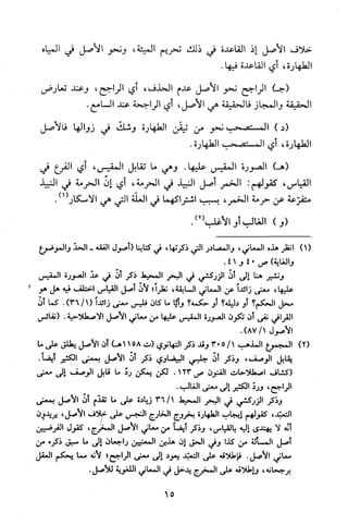 قاعدة اليقين لا يول بالشك Benamor.belgacem