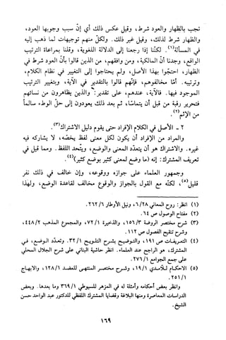 قاعدة اليقين لا يول بالشك Benamor.belgacem