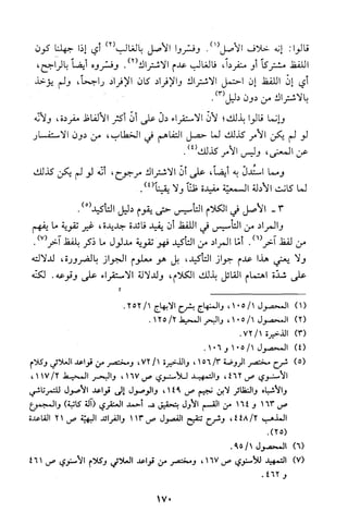 قاعدة اليقين لا يول بالشك Benamor.belgacem