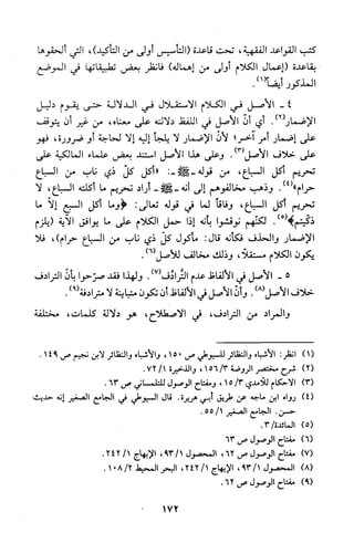 قاعدة اليقين لا يول بالشك Benamor.belgacem