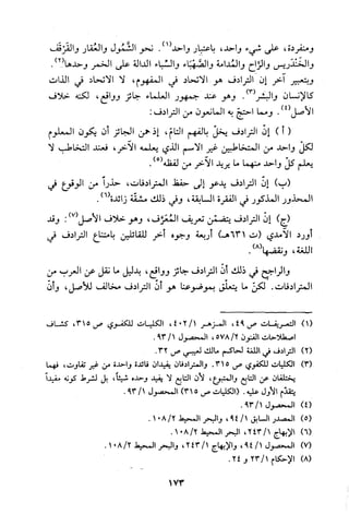 قاعدة اليقين لا يول بالشك Benamor.belgacem